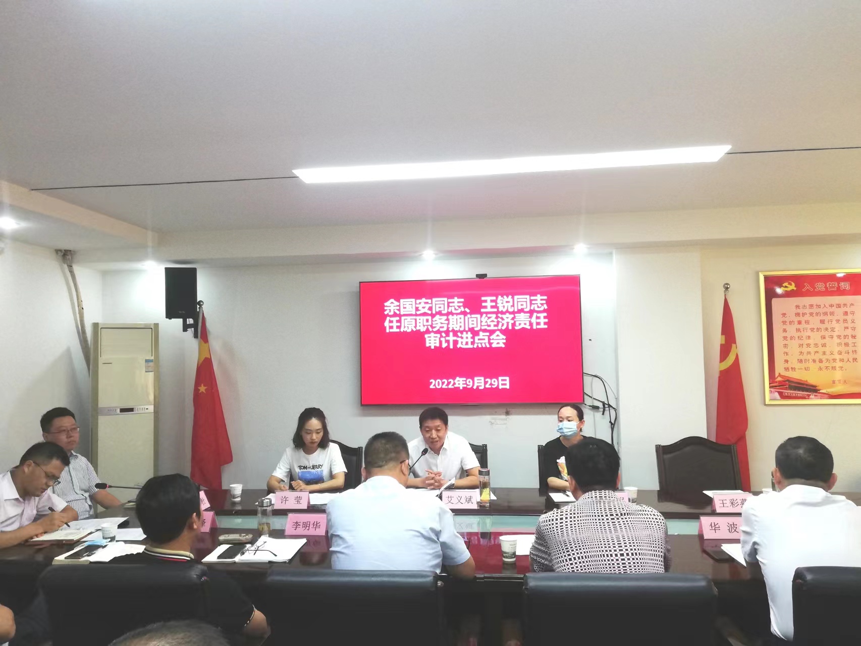 <a href="./xwzx/sjdt/202209/t20220930_499407.html">市审计局召开市商务局、市招商和投资促进中心领导干部经济责任审计进点会</a>