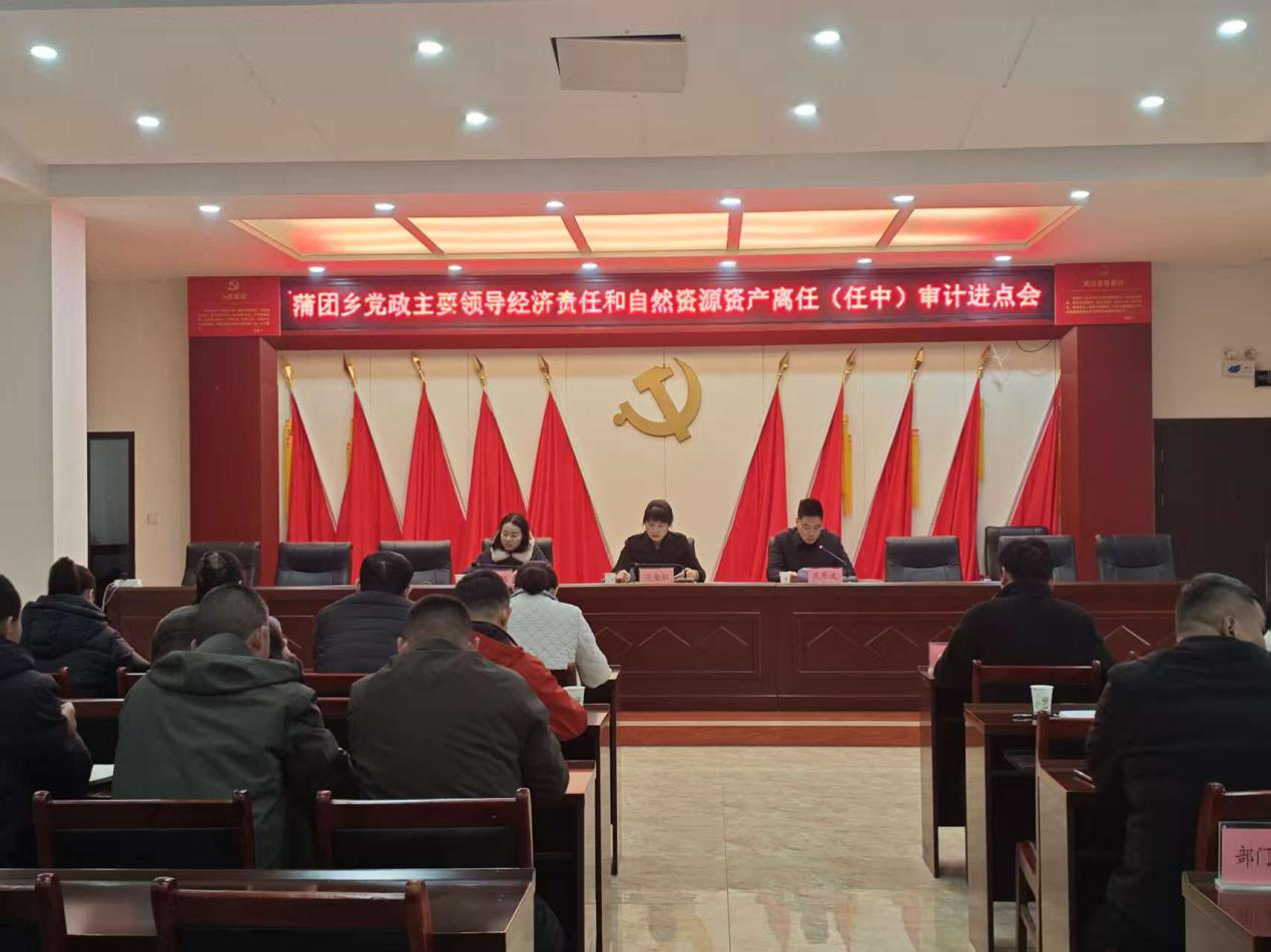 <a href="./xwzx/sjdt/202603/t20260317_755186.html">鄂州市审计局召开蒲团乡党政主要领导干部经济责任和自然资源资产离任（任中）  审计进点会</a>